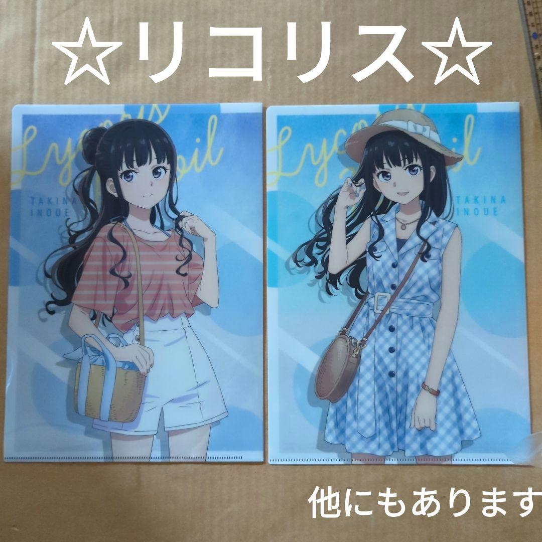 編集中　井ノ上たきな　ローソン　クリアファイル