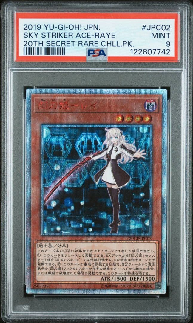 PSA9 閃刀姫レイ　20th 遊戯王