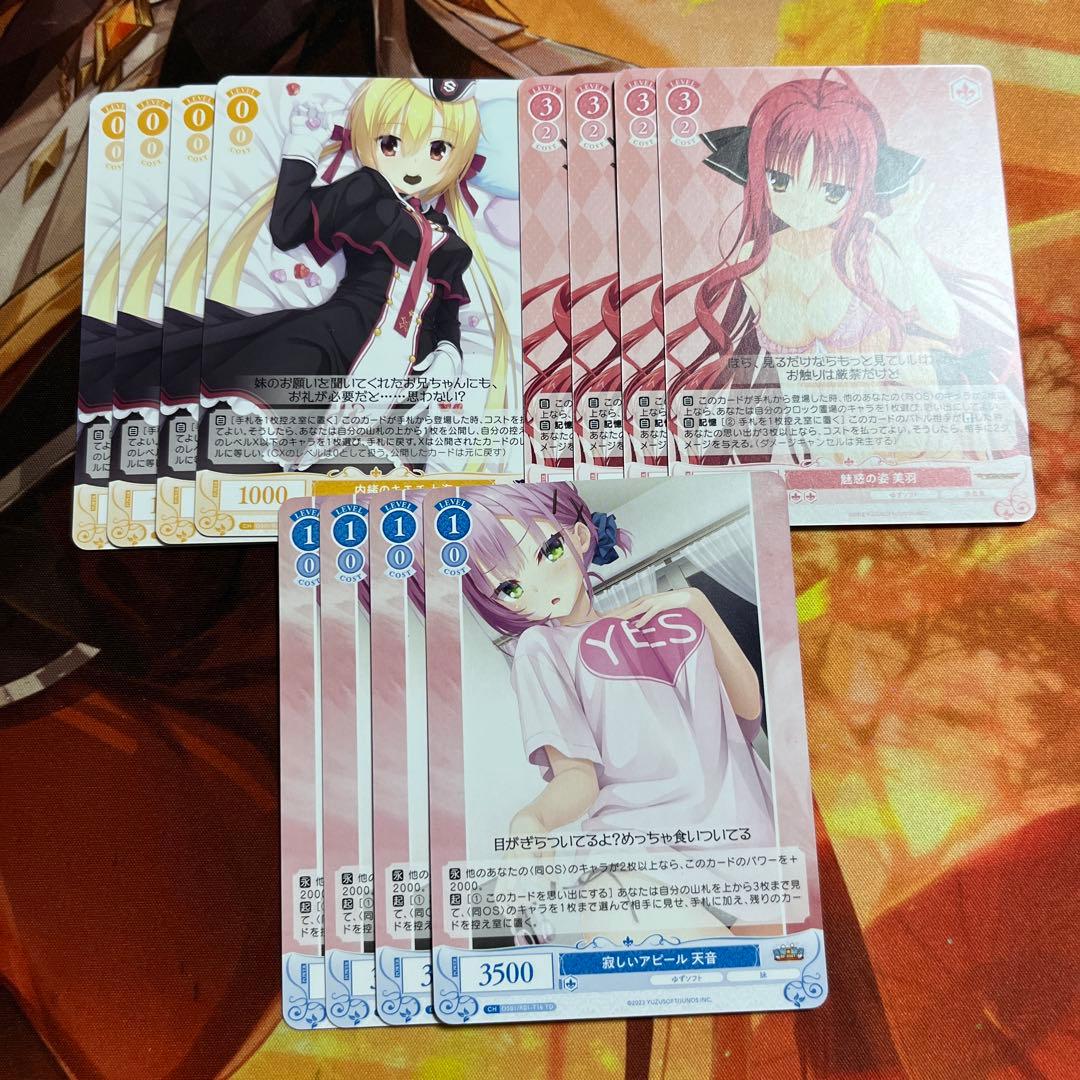 k12 ヴァイス ロゼ　ゆずソフト RR以下4コン+TD限定カード各4枚 k