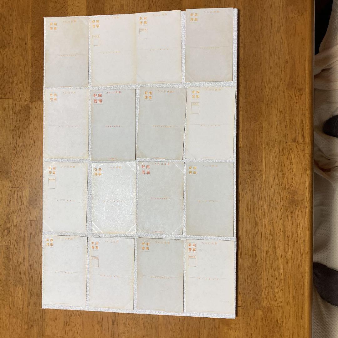軍事郵便　郵便葉書　16枚