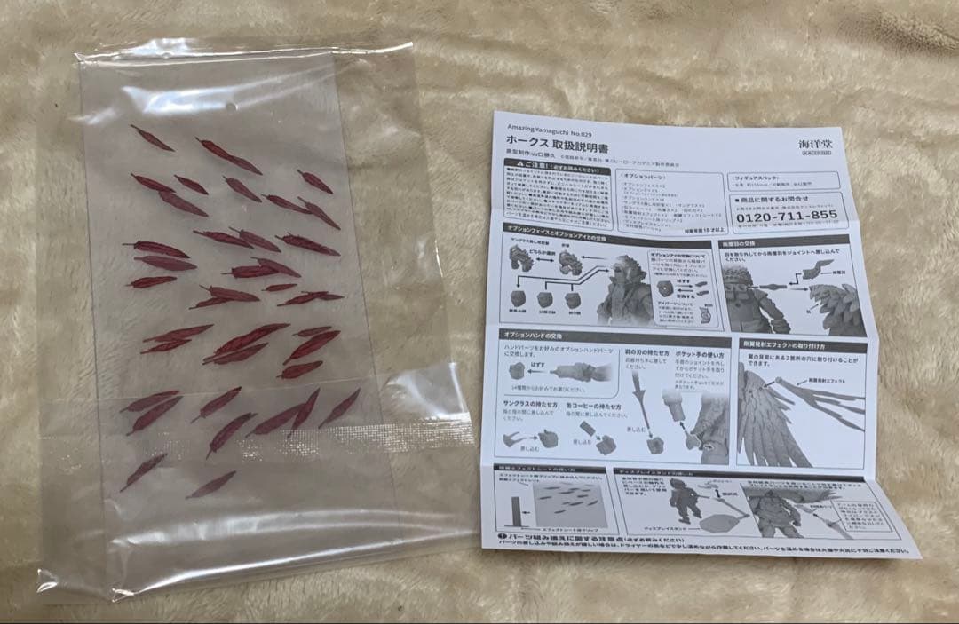 アメイジングヤマグチ No.029 ホークス 「僕のヒーローアカデミア」