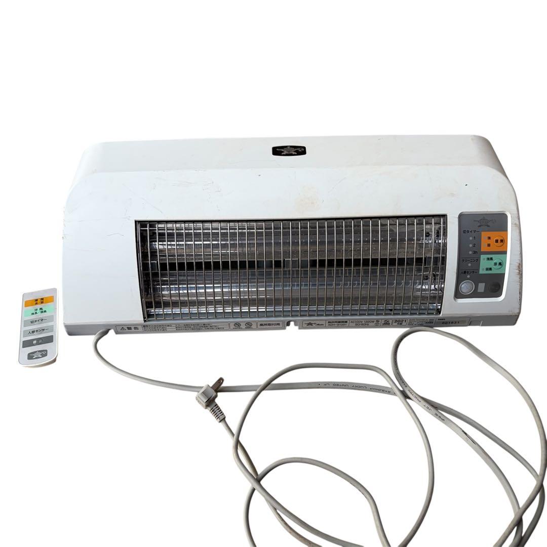 アラジン 脱衣所暖房機　ADH-G1201