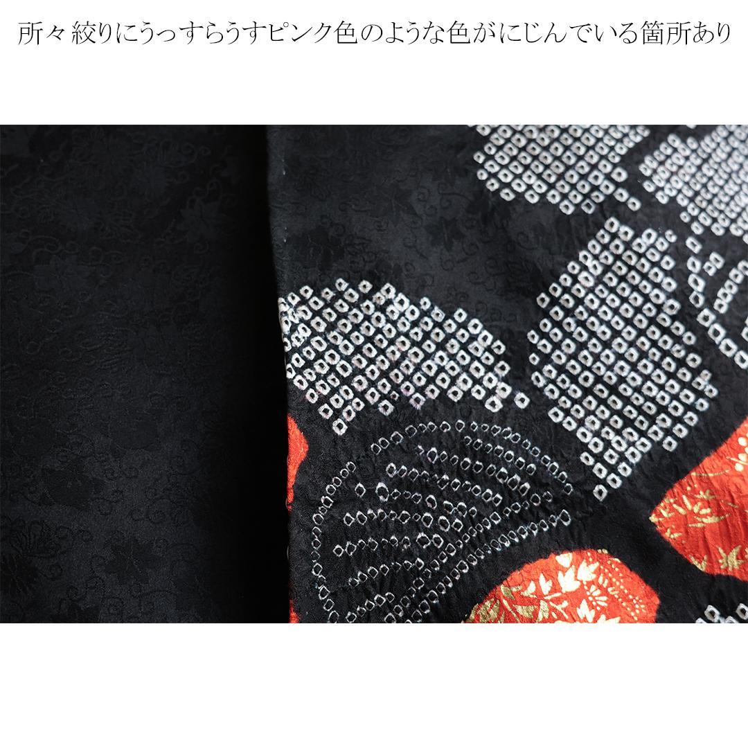 個性的■振袖7点セット帯新品帯締め帯揚げフルセットゴシック正絹成人式BN53