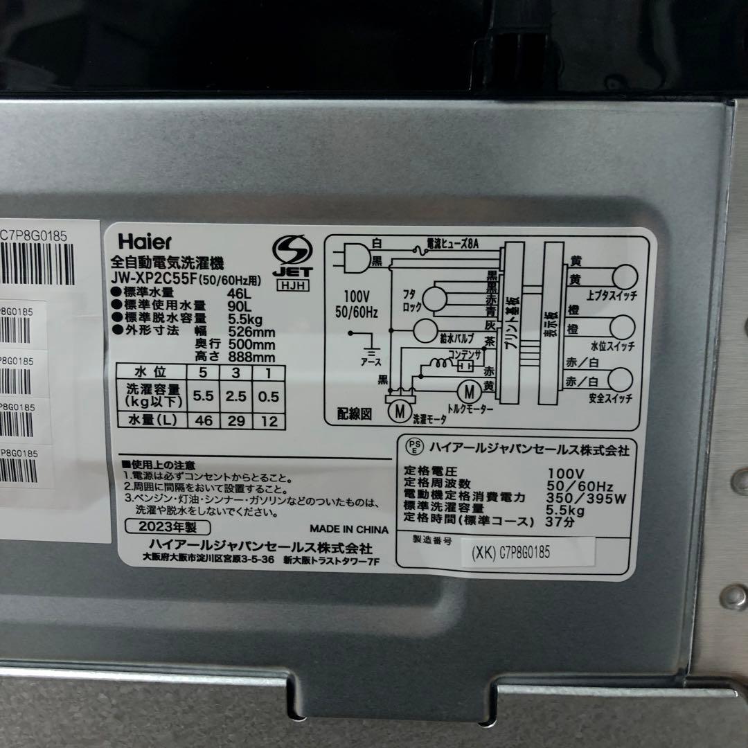 【新生活応援セット】まとめ売り 一人暮らし 家電2点セット 家電セット O