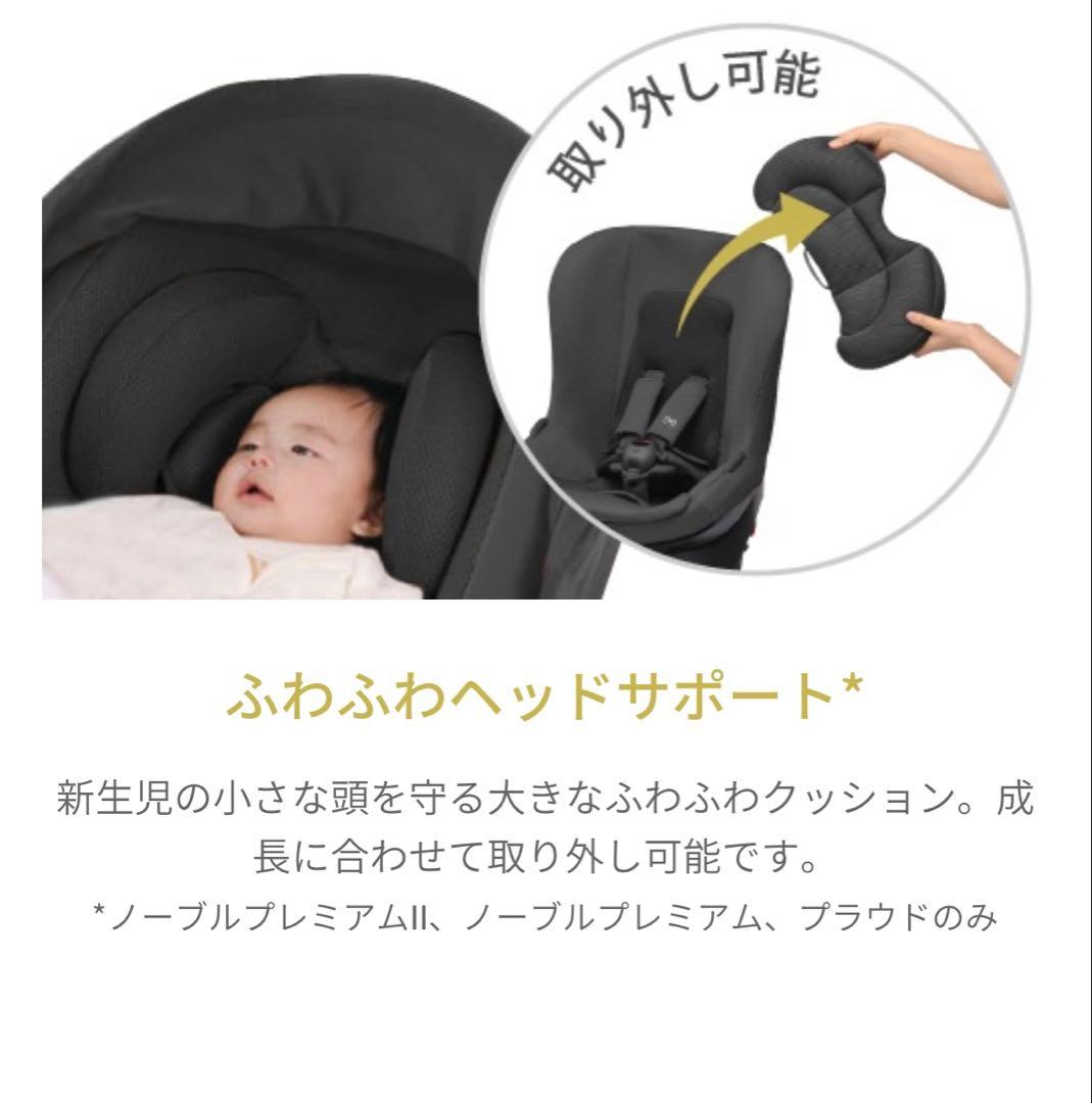 グレー チャイルドシート　エールべべ　クルットNT2