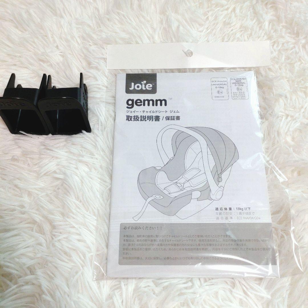 ✨️極美品✨️Joie gemm & i-Base チャイルドシートセット