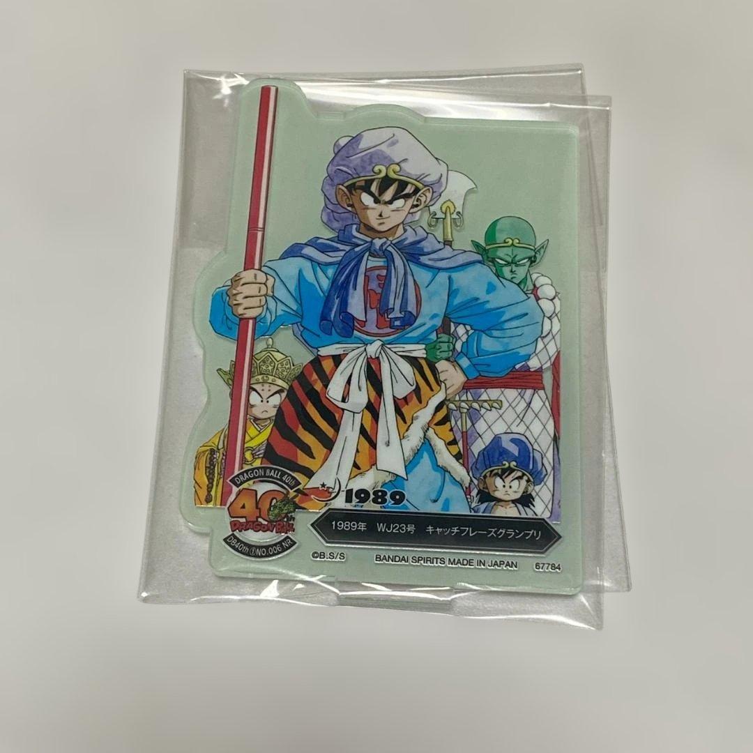 ドラゴンボール 一番くじ　まとめ売り