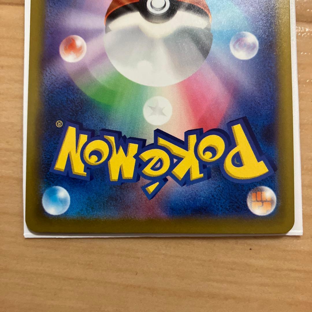 【メガカイリューex】MEGAドリームex SAR ポケモンカード