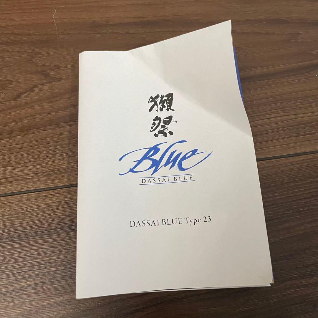 【化粧箱付き】獺祭 ブルー タイプ 23 DASSAI BLUE Type23