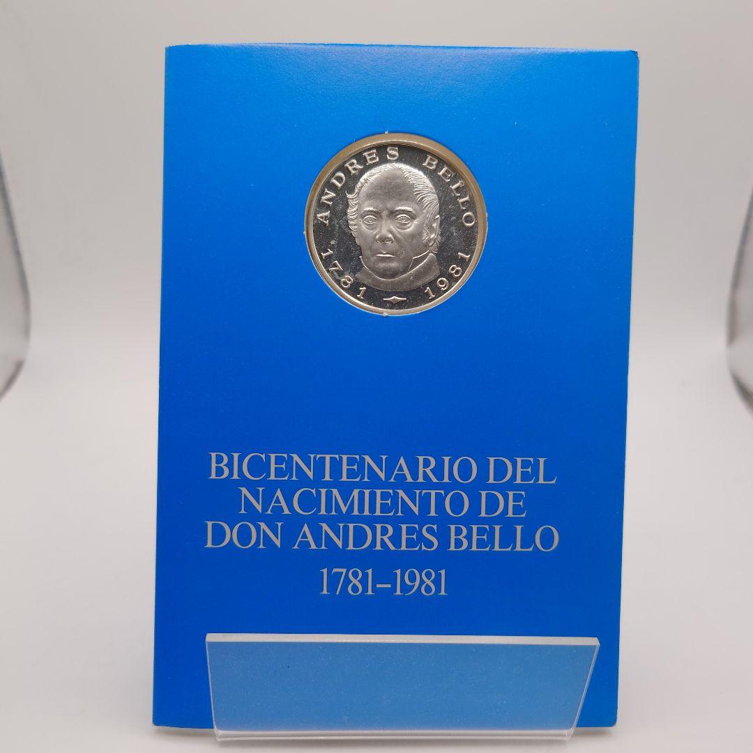 1981年 ベネズエラ 100ボリバル 銀貨 la1301