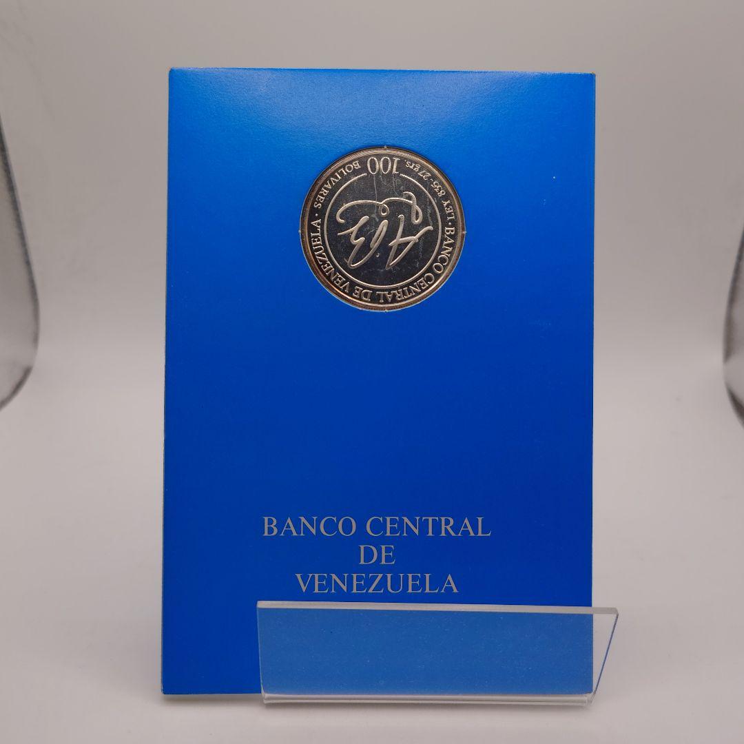 1981年 ベネズエラ 100ボリバル 銀貨 la1301