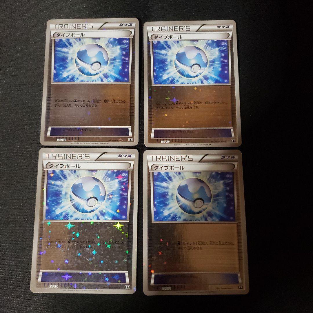 ダイブボールxyミラー 4枚セット