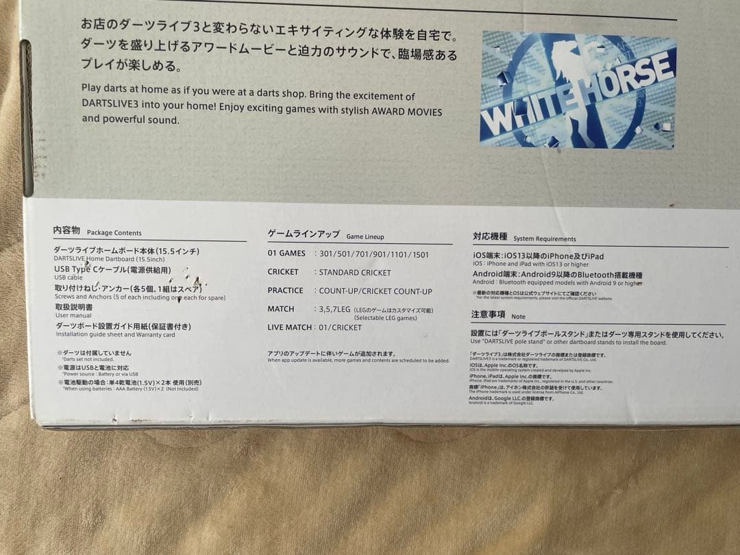 ライブホーム ダーツ