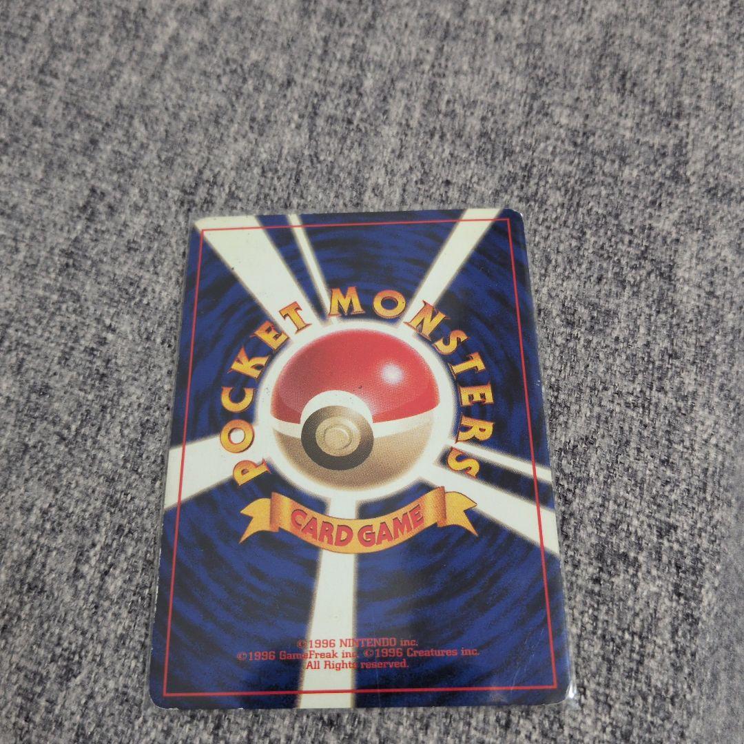 旧裏ポケモンカード　くいしんぼカビゴン　カビゴン