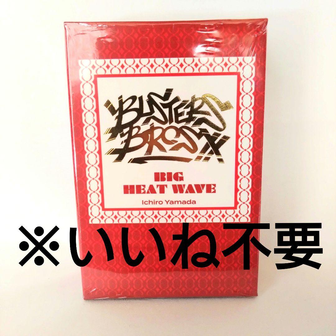 【未開封】ヒプノシスマイク オードトワレ 山田一郎