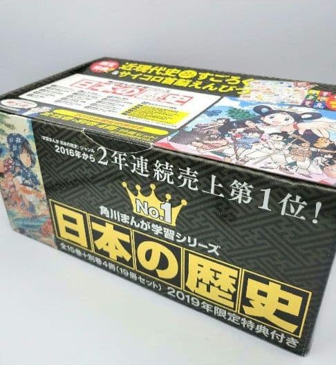 ■角川まんが学習シリーズ 日本の歴史 2019特典つき全15巻+別巻4冊セット