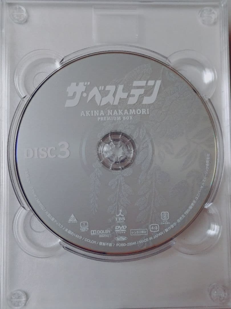 ザ・ベストテン 中森明菜 プレミアム BOX（DVD）