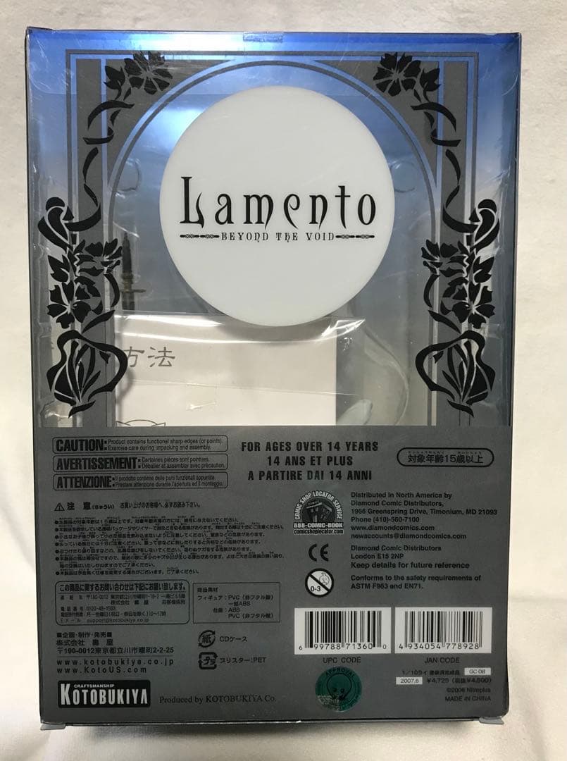 コトブキヤ Lamento BEYOND THE VOID 1/10 ライ