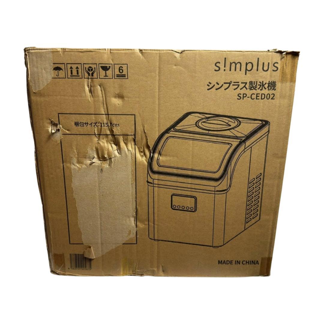 simplus 製氷機 四角い氷 SP-CED02