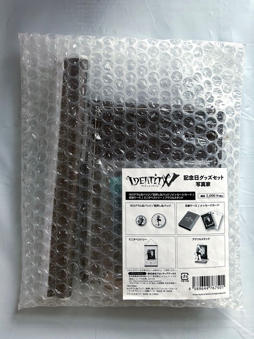 第五人格 写真家 記念日グッズセット