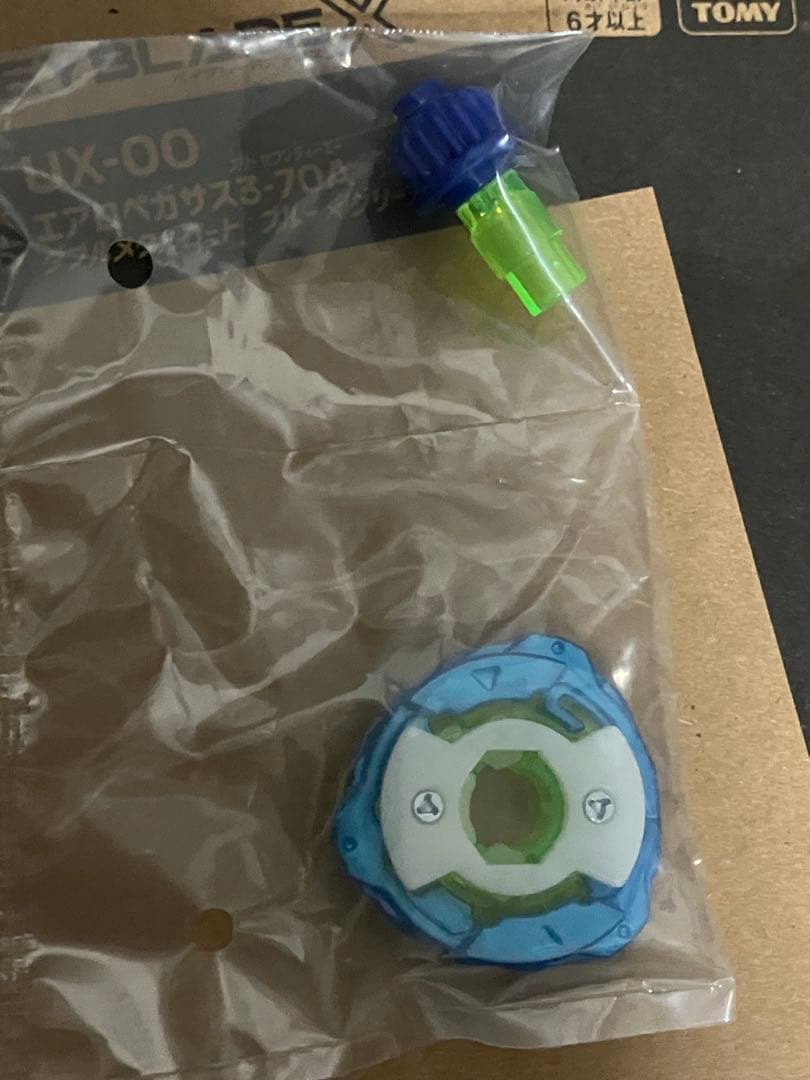 ベイブレードX　エアロペガサス　ダブルA1　未使用未組み立て