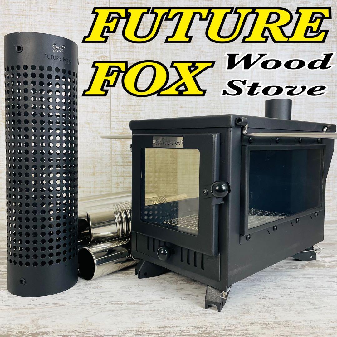 【極美品】FUTURE FOX 薪ストーブ　3面ガラス折りたたみ式　煙突ガード付