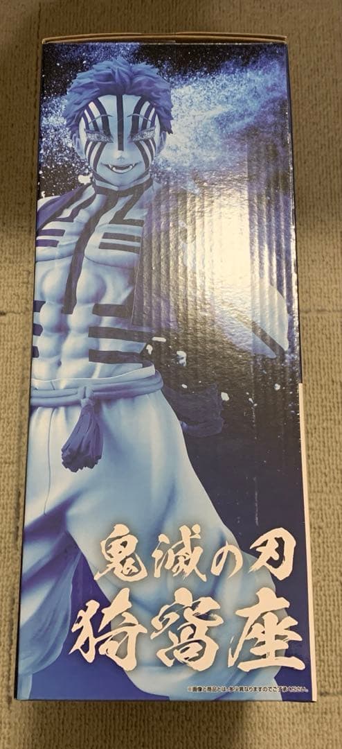 一番くじ　鬼滅の刃　ラストワン賞　猗窩座