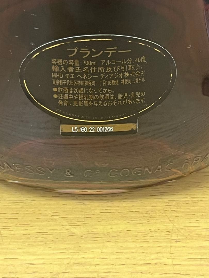 【新品未開封】Hennessy X.O Cognac 700mm 40%