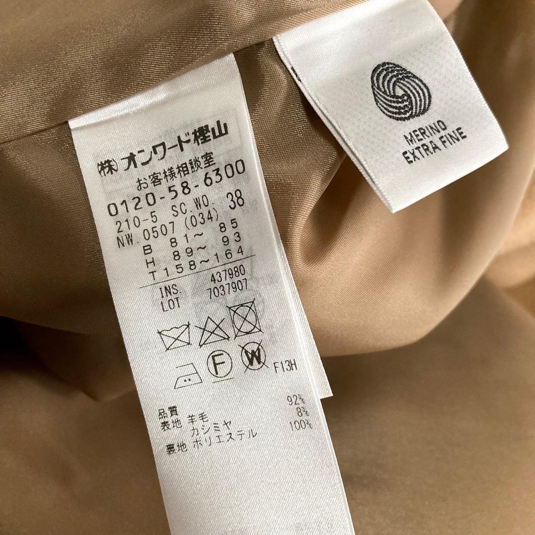 極美品 23区 22AW ウールカシミヤビーバー チェスターコート キャメル