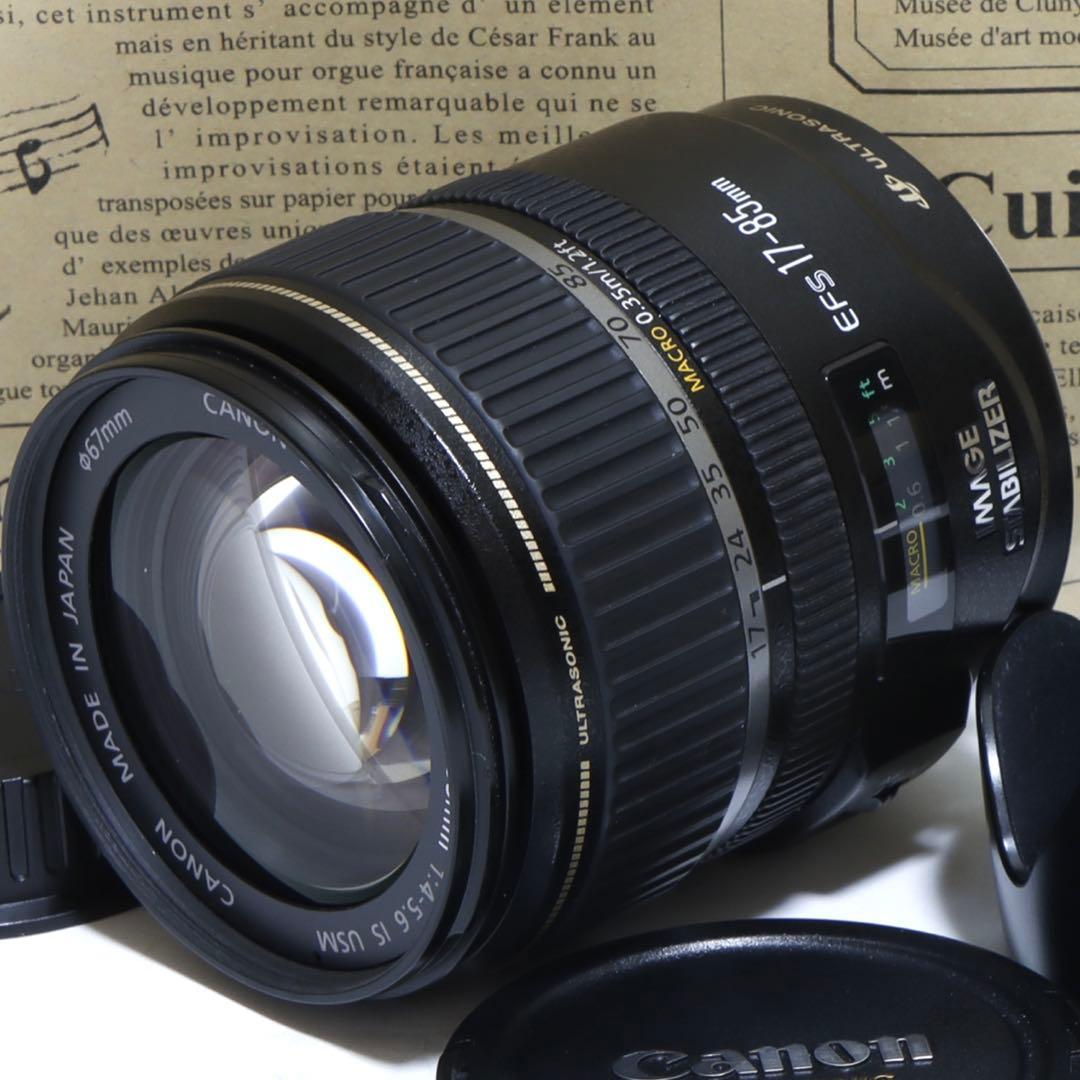 オールラウンドな性能の万能レンズ☆ キャノン EFS17-85mm IS USM