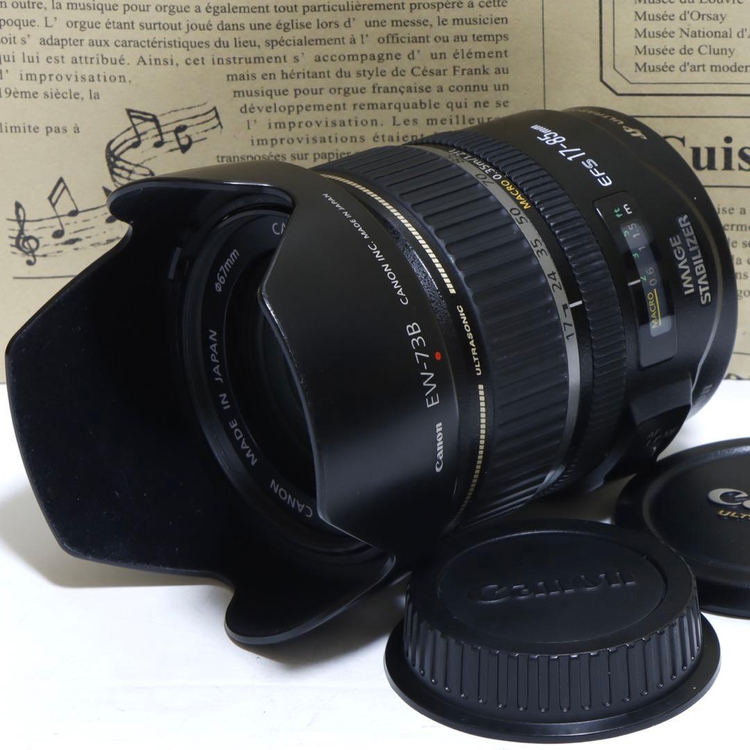 オールラウンドな性能の万能レンズ☆ キャノン EFS17-85mm IS USM
