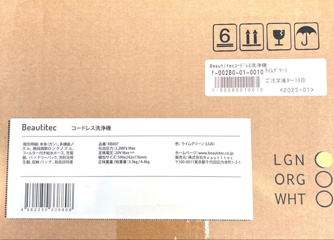 美品！Beautitec コードレス洗浄機 KB007 (LGN) 2022年製