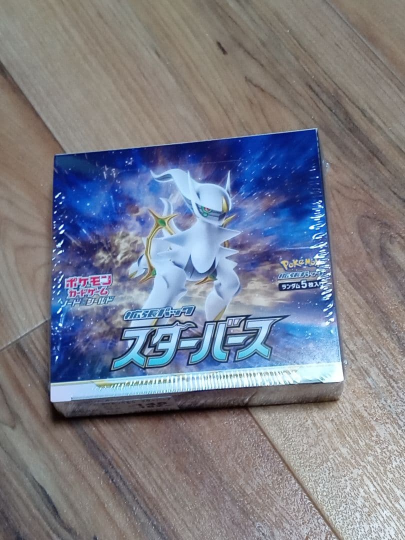 ポケモンカードゲーム スターバース 5パック入り