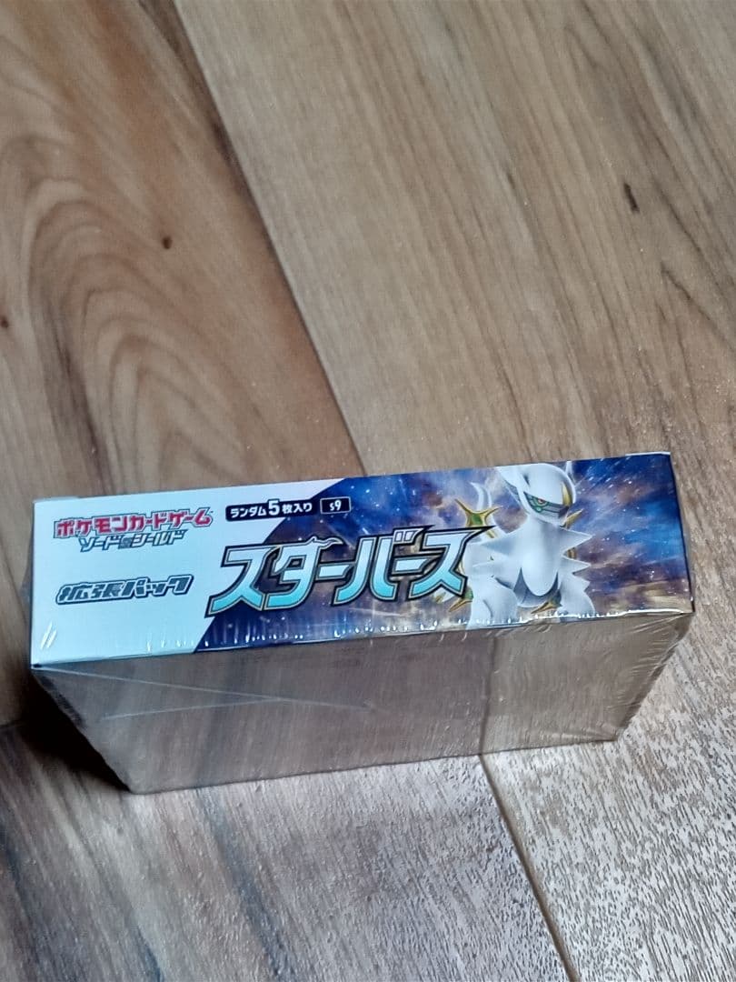ポケモンカードゲーム スターバース 5パック入り