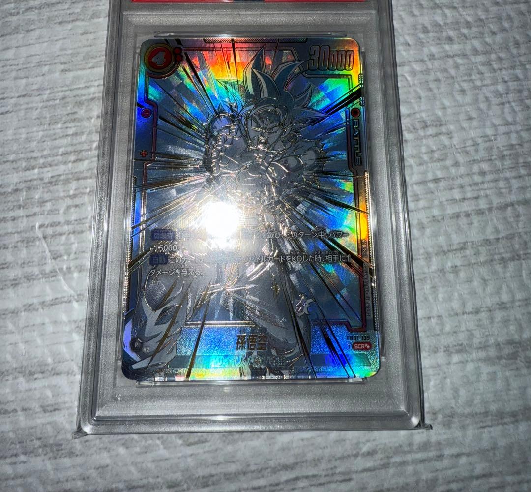 PSA10 孫悟空　パラレル　フュージョンワールド