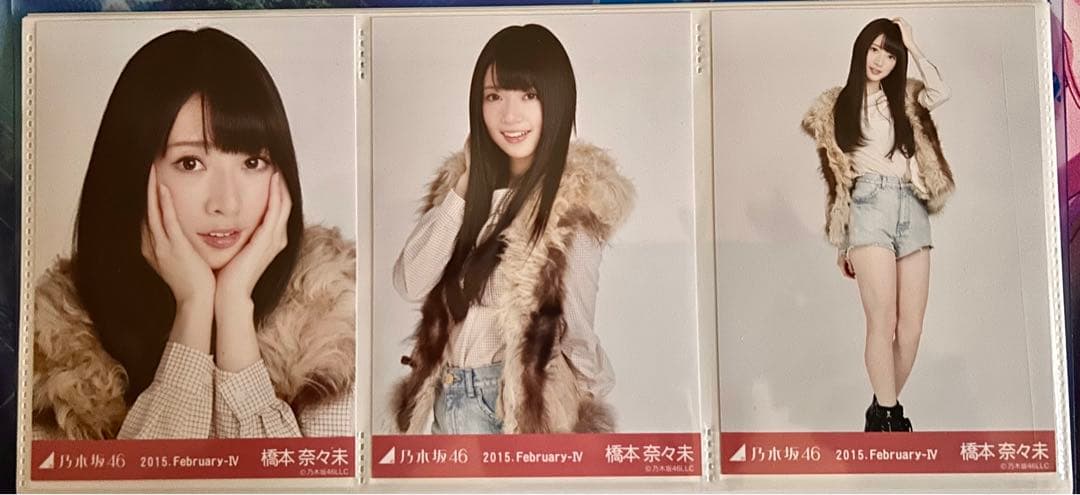 橋本奈々未　乃木坂46 2015 February Ⅳ ベスト 3種コンプ