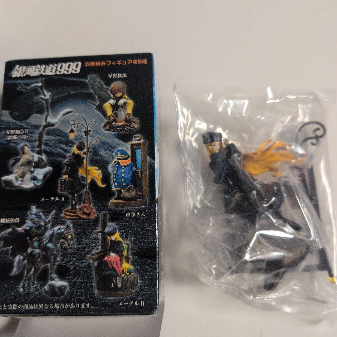 銀河鉄道999海洋堂造形2003年発売ロッテ製食玩 6体セット