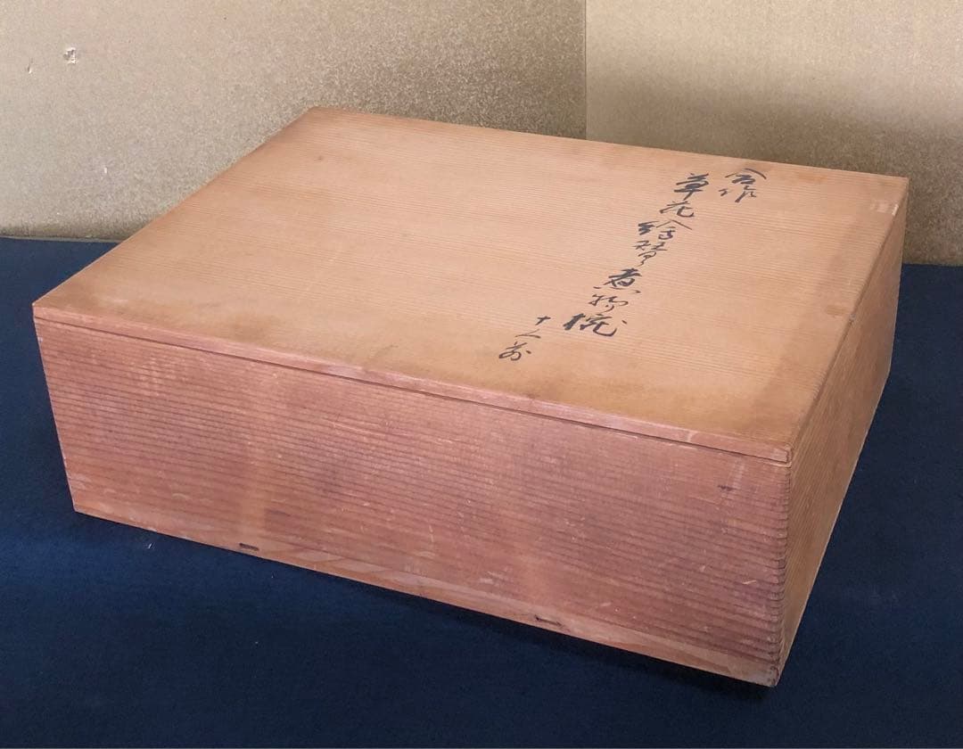 《R》合作 草花絵替 煮物椀10客 平安十匠 木製漆器 共箱 260114き3