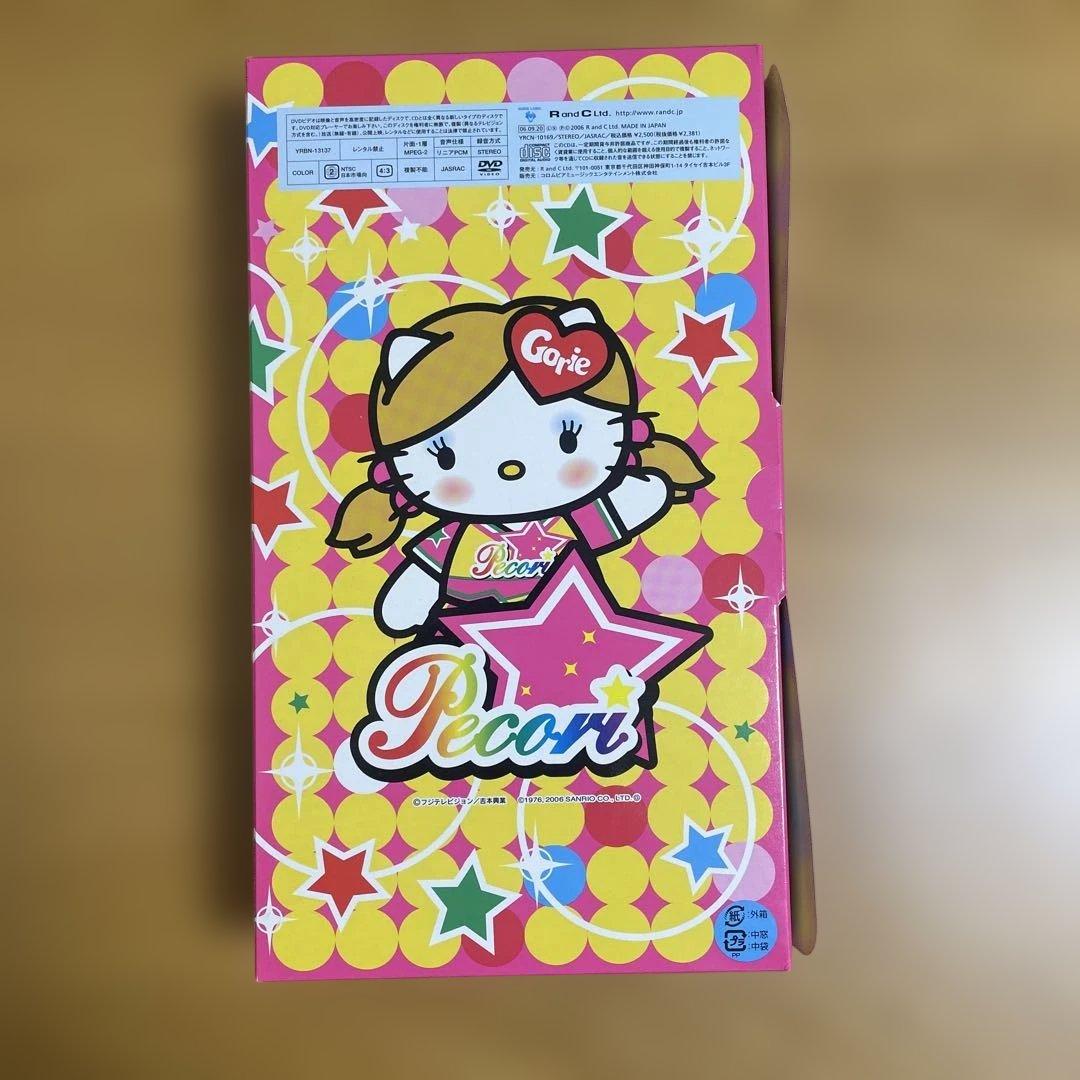 恋のPecori Lesson ハローキティ ぬいぐるみ付きセット