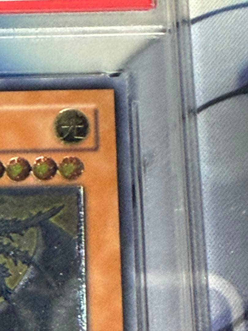 最安値　遊戯王　裁きの龍　レリーフ　PSA10