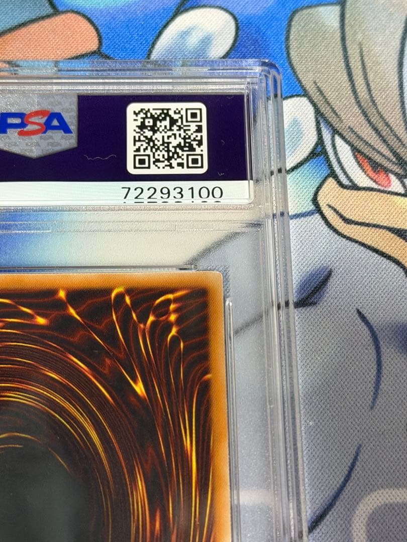 最安値　遊戯王　裁きの龍　レリーフ　PSA10