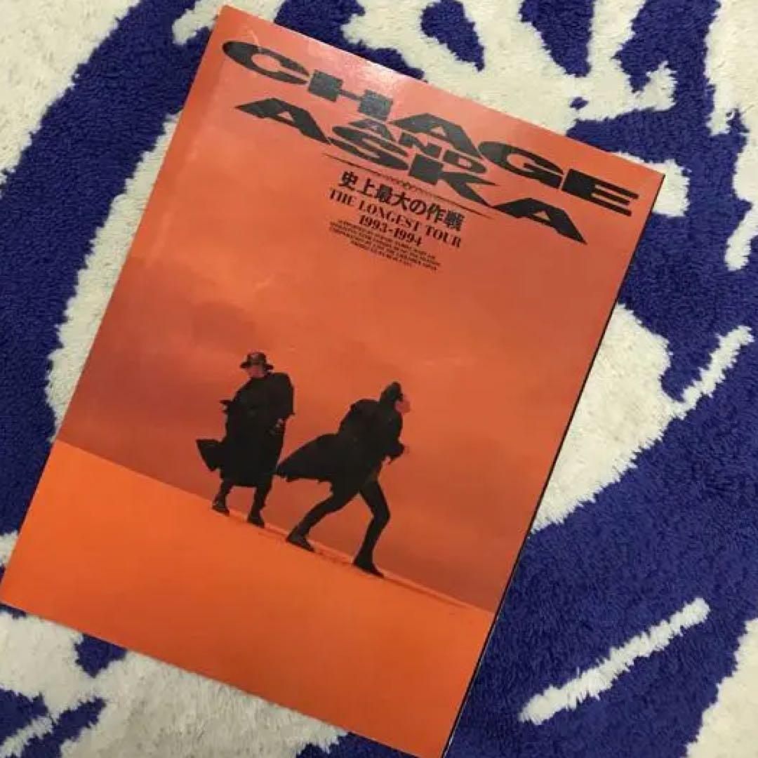 CHAGE&ASKA 直筆サイン貴重！