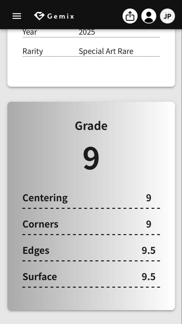 たま　メガリザードン X ex SAR Gemix 9