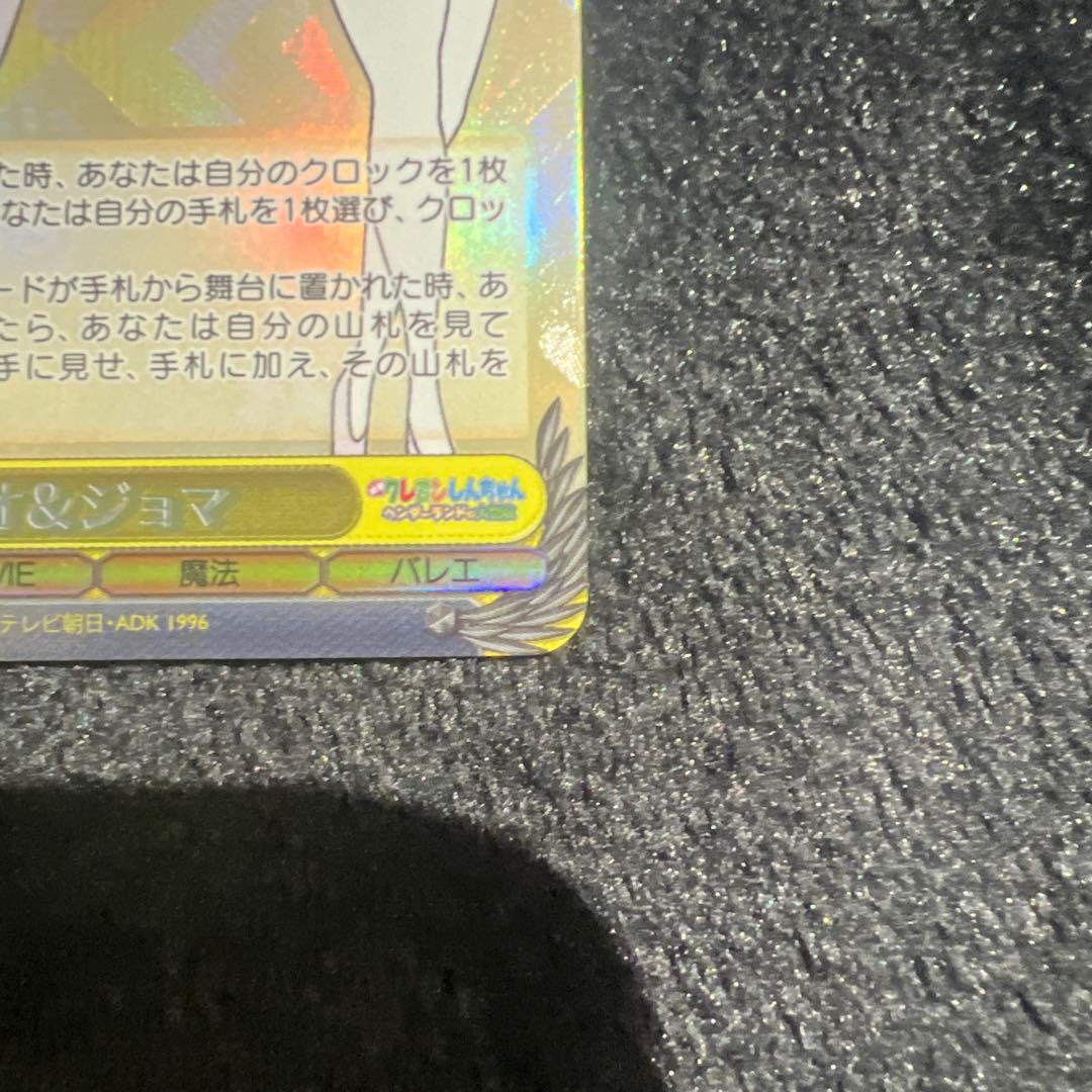 マカオ＆ジョマ SP サイン ヴァイスシュヴァルツ クレヨンしんちゃん