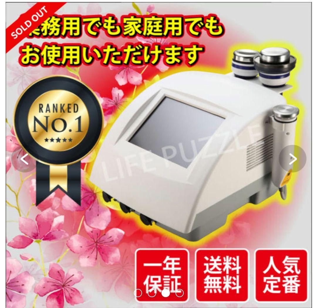 .♡ キャビテーション ラジオ波 業務用♡．