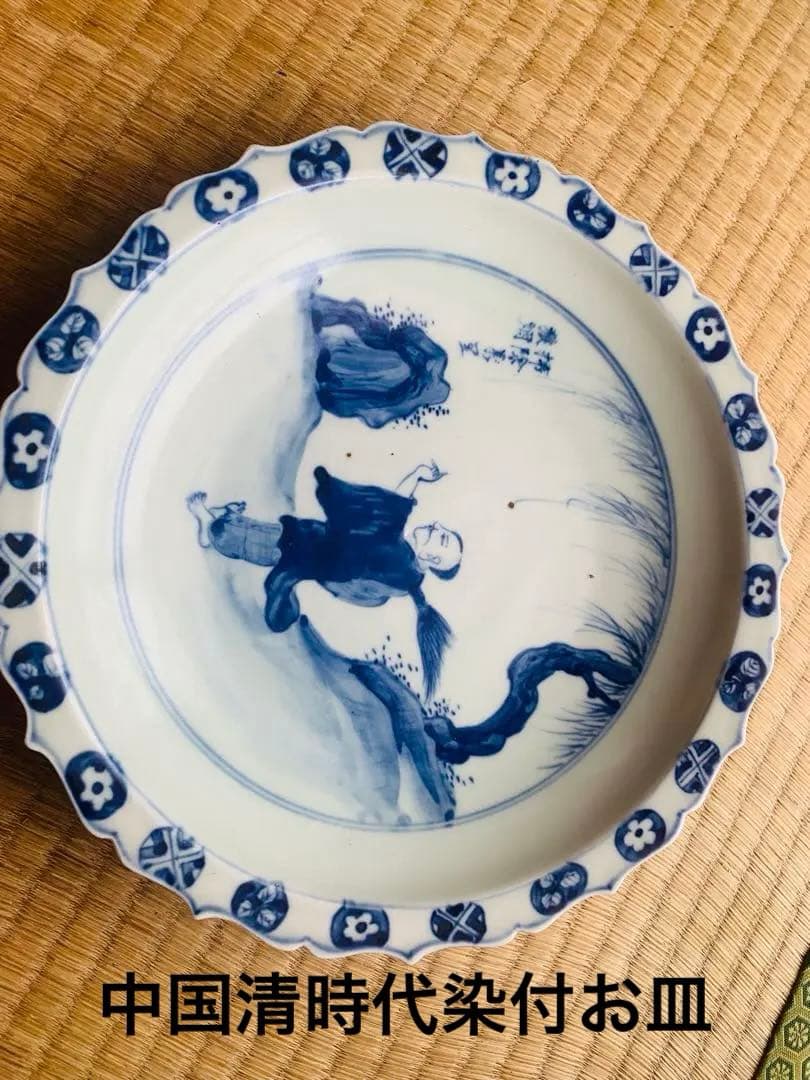 中国清時代染付お皿