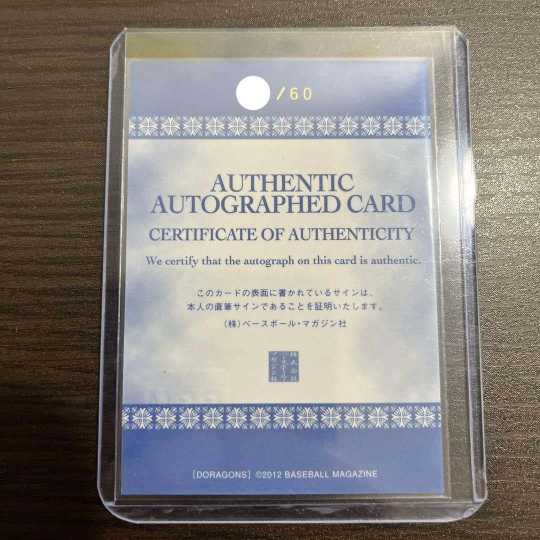 BBM 2012 中日 ドアラ 直筆サイン /60 マスコット トレカ