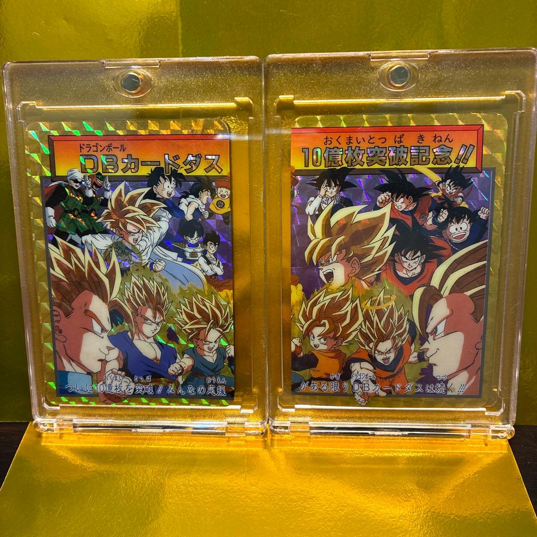ドラゴンボール カードダス 10億枚突破記念No.154、155(究極博)