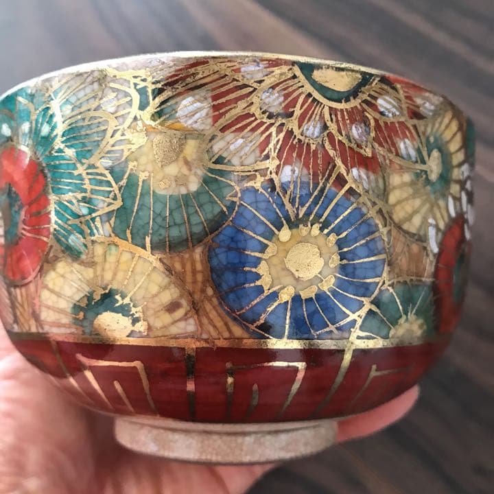 薩摩焼 沈寿官 金蘭手花詰文茶碗 菊牡丹花尽くし