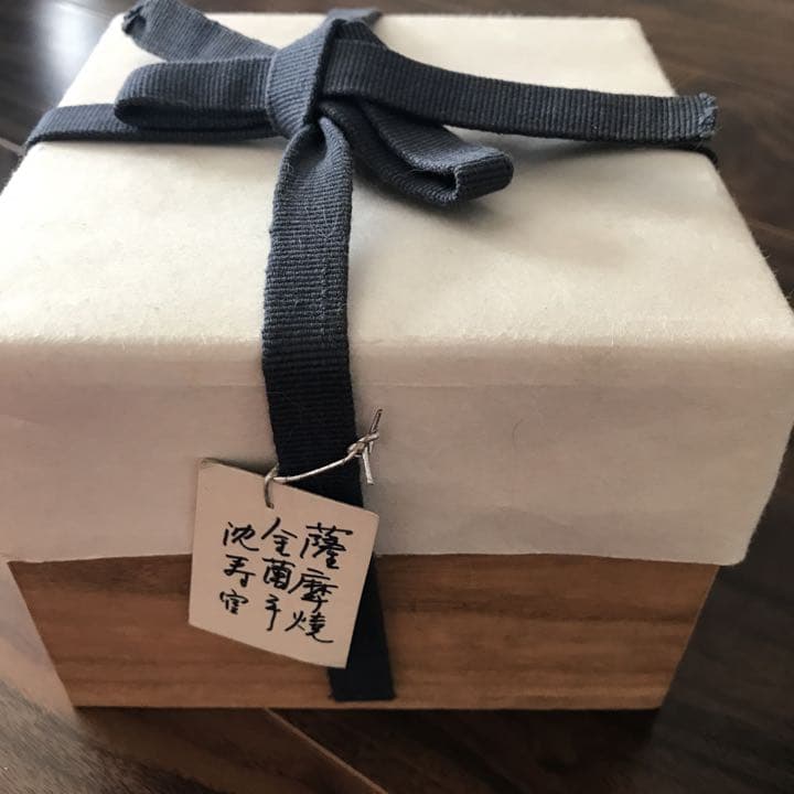 薩摩焼 沈寿官 金蘭手花詰文茶碗 菊牡丹花尽くし